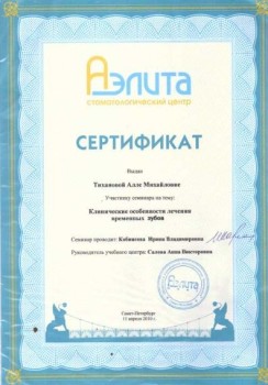 certificate