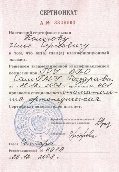 certificate