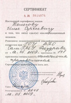 certificate