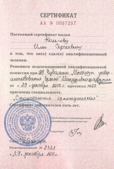 certificate