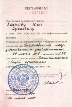 certificate
