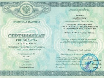 certificate