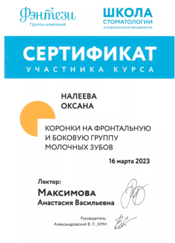 certificate