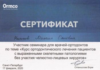 certificate