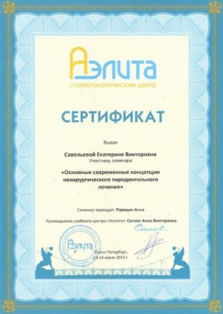 certificate
