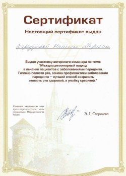 certificate