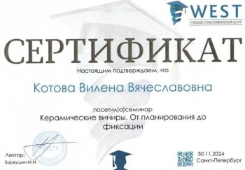 certificate