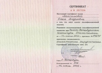 certificate