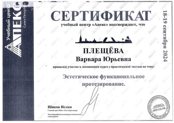 certificate