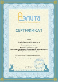 certificate