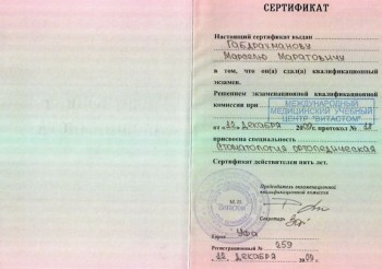 certificate