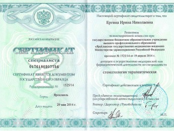 certificate