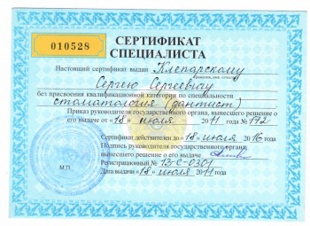 certificate