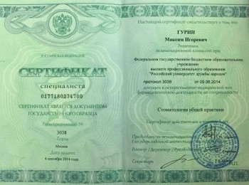 certificate
