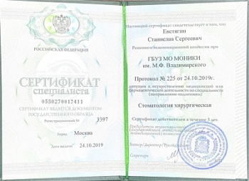 certificate