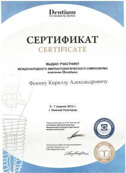 certificate