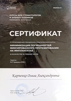 certificate