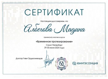 certificate