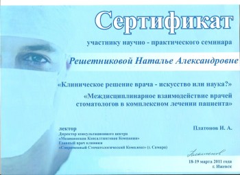 certificate