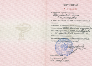 certificate
