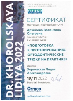 certificate