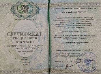 certificate