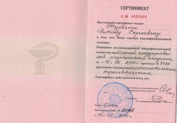 certificate