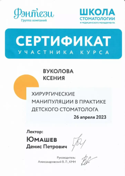 certificate
