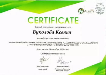 certificate