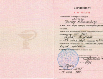 certificate