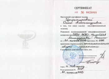 certificate