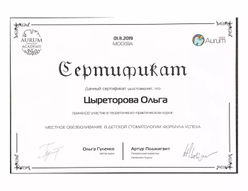 certificate