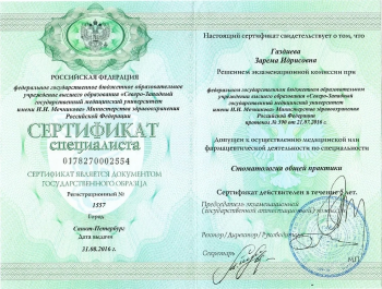 certificate