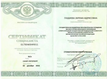 certificate