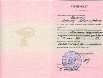 certificate