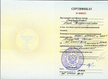 certificate