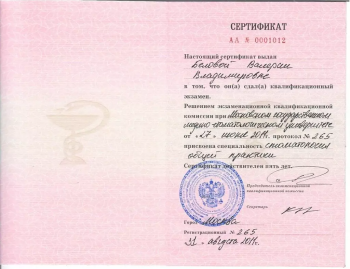 certificate