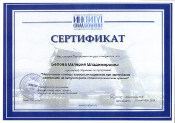 certificate