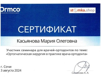 certificate