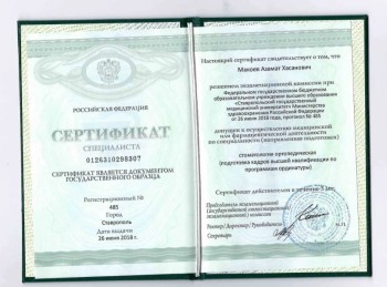 certificate
