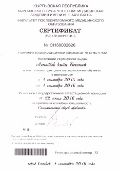 certificate