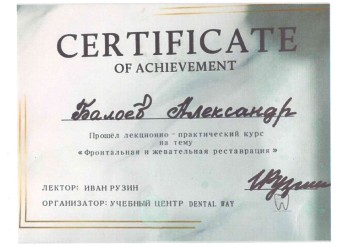 certificate