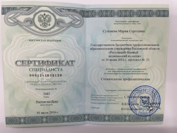 certificate