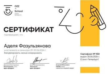 certificate