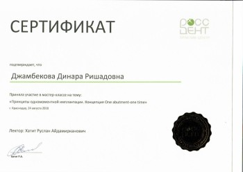 certificate