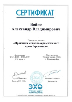 certificate