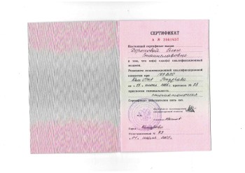certificate