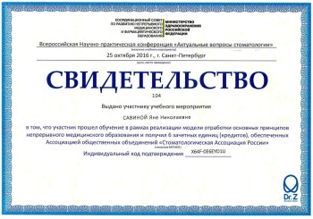 certificate