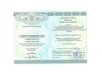certificate