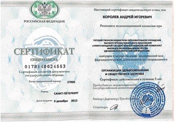 certificate